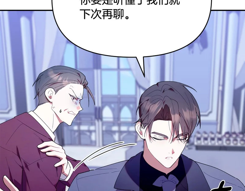 第52话 敞开心扉谈一次 第78页