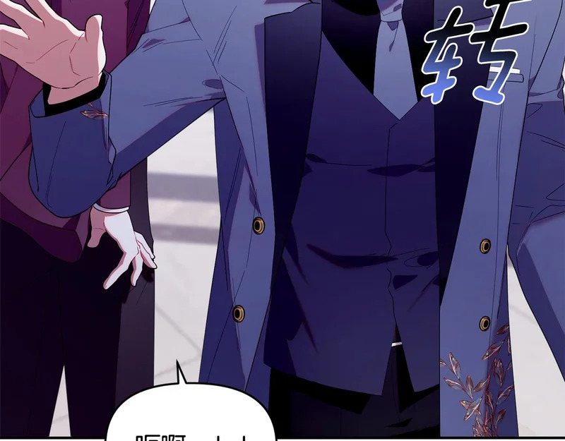第52话 敞开心扉谈一次 第79页