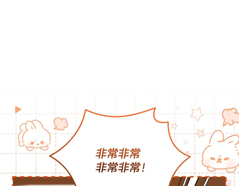 第52话 敞开心扉谈一次 第87页