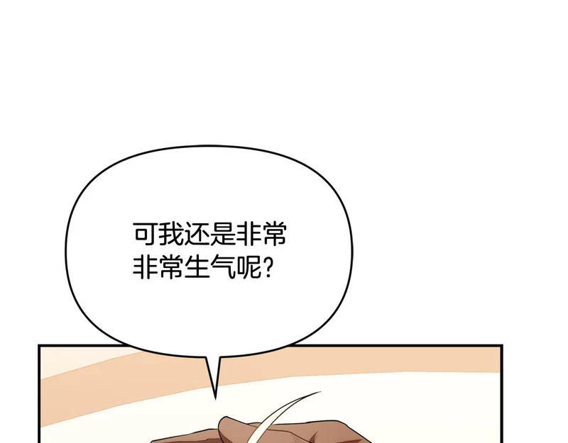 第52话 敞开心扉谈一次 第94页