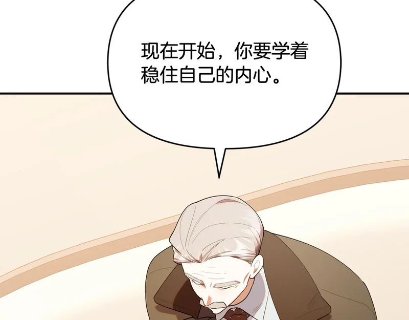 第52话 敞开心扉谈一次 第97页