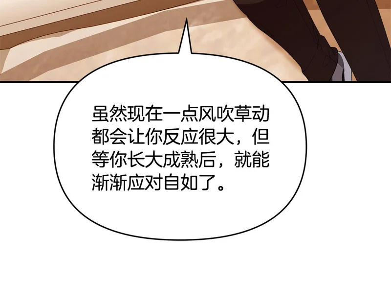 第52话 敞开心扉谈一次 第99页