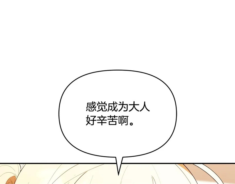 第52话 敞开心扉谈一次 第100页