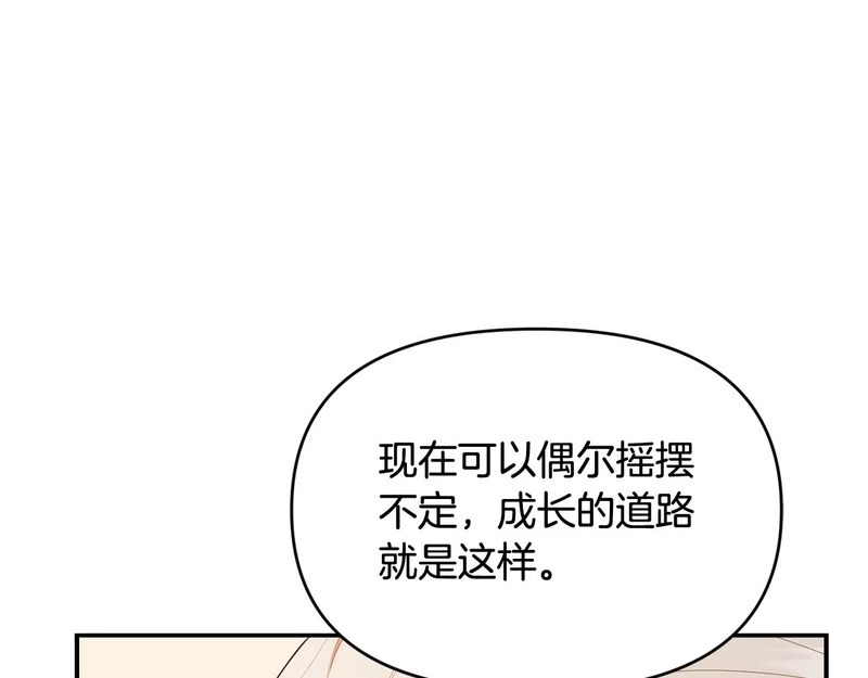 第52话 敞开心扉谈一次 第103页