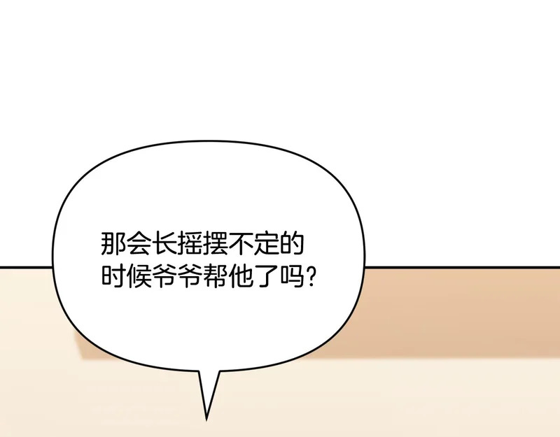 第52话 敞开心扉谈一次 第110页