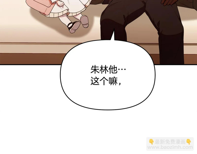 第52话 敞开心扉谈一次 第112页