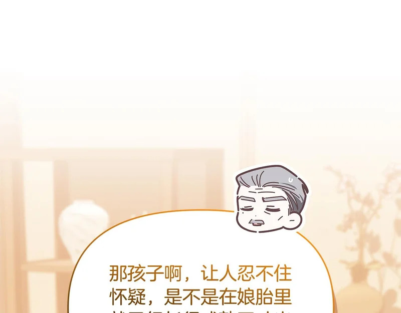 第52话 敞开心扉谈一次 第113页