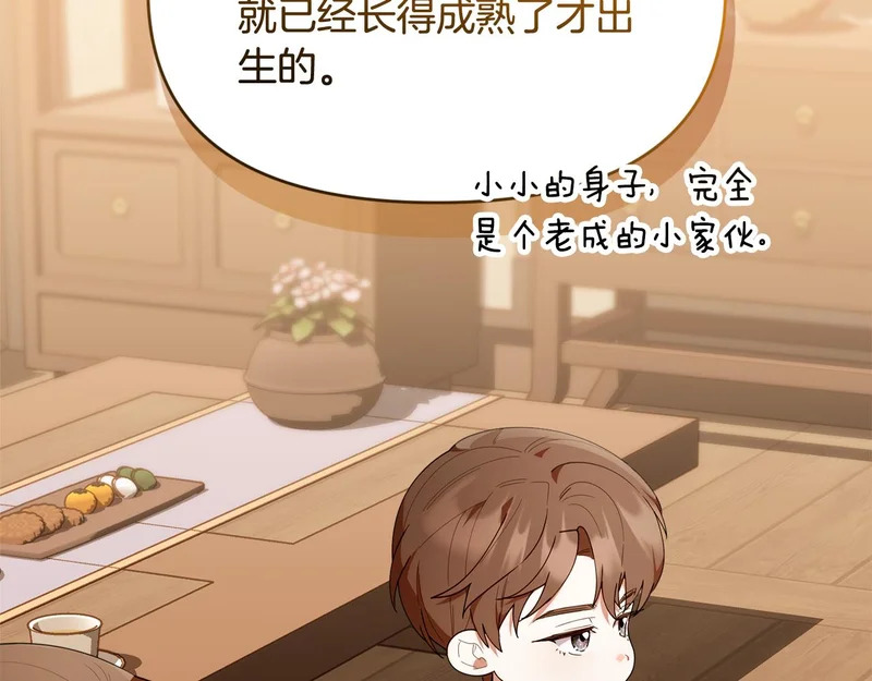 第52话 敞开心扉谈一次 第114页