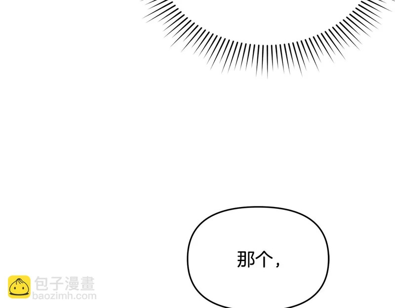 第52话 敞开心扉谈一次 第117页