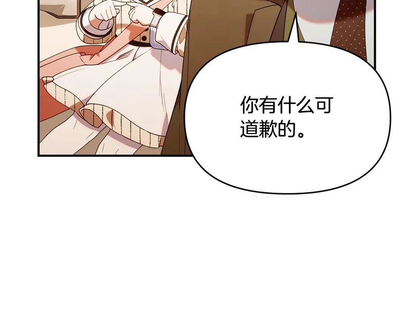 第52话 敞开心扉谈一次 第121页