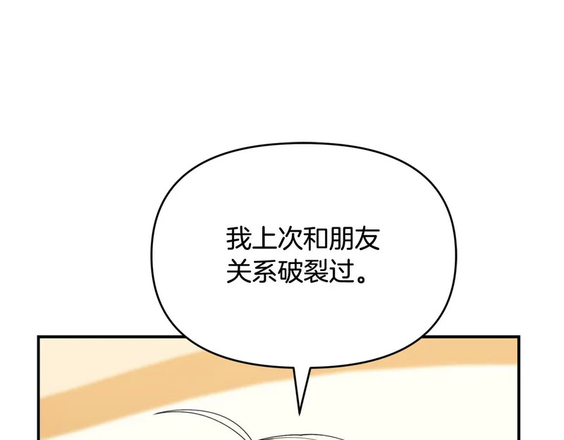 第52话 敞开心扉谈一次 第127页