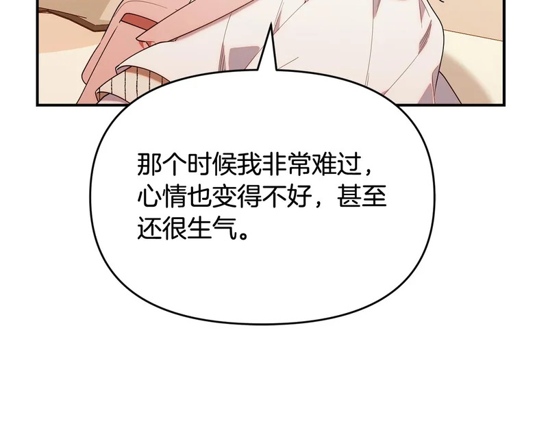 第52话 敞开心扉谈一次 第129页