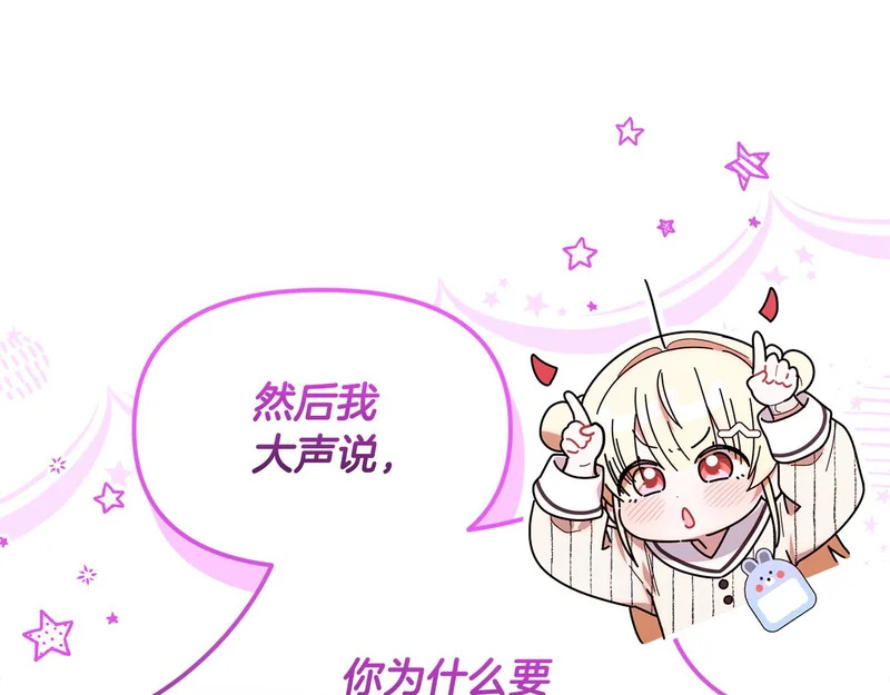 第52话 敞开心扉谈一次 第130页
