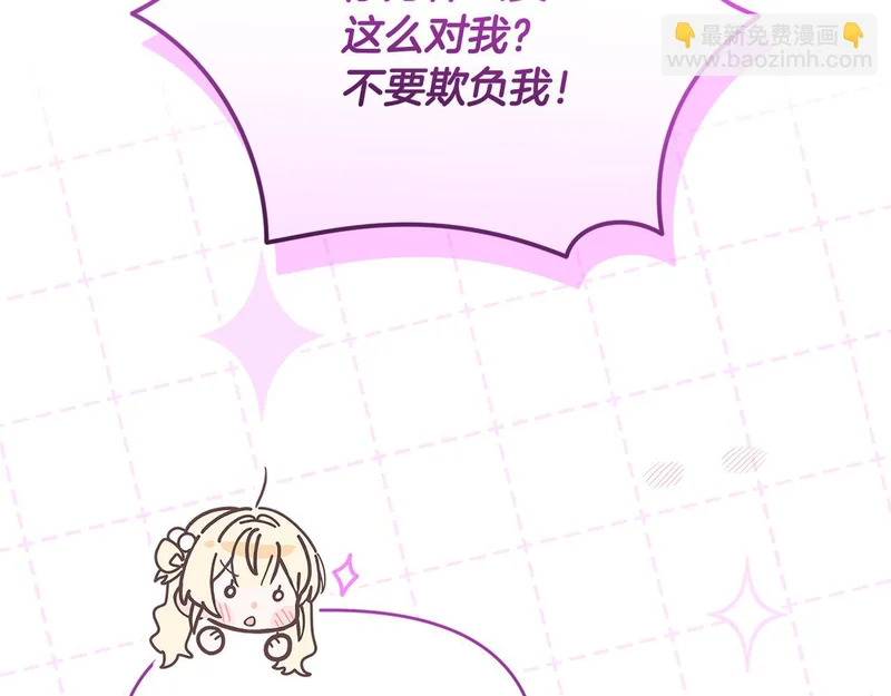 第52话 敞开心扉谈一次 第131页