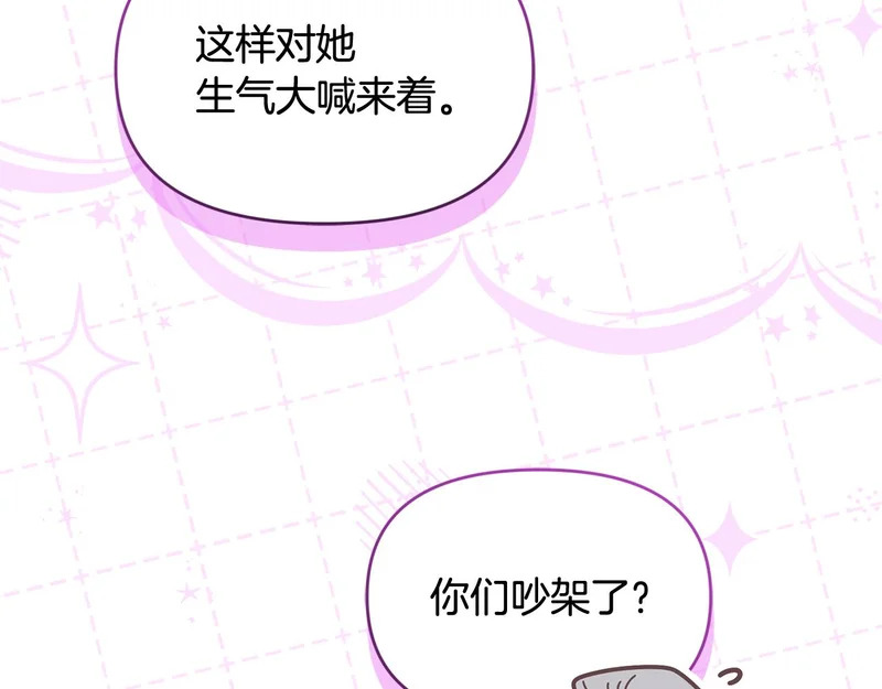 第52话 敞开心扉谈一次 第132页