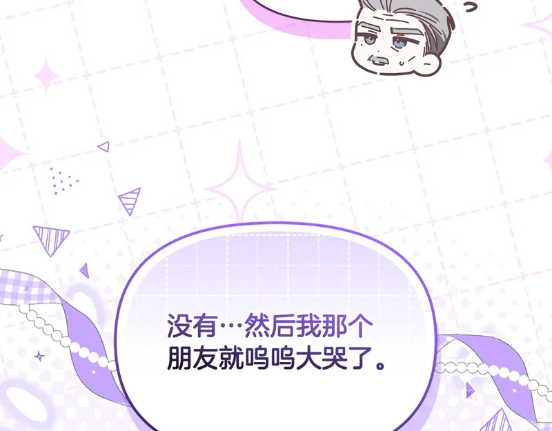 第52话 敞开心扉谈一次 第133页