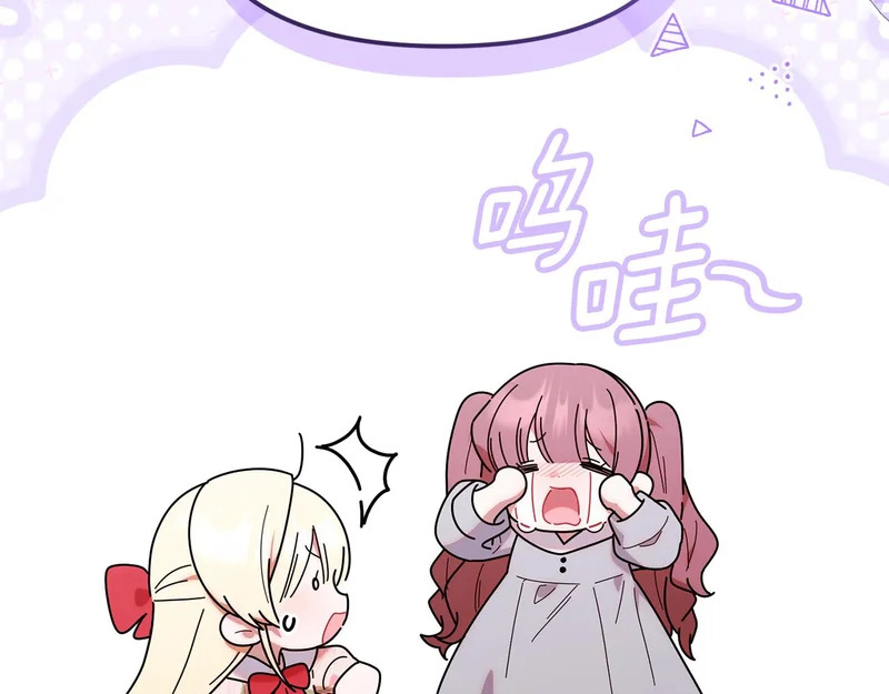 第52话 敞开心扉谈一次 第134页