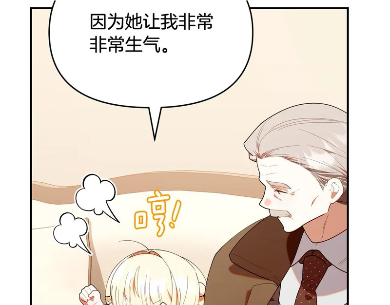 第52话 敞开心扉谈一次 第141页