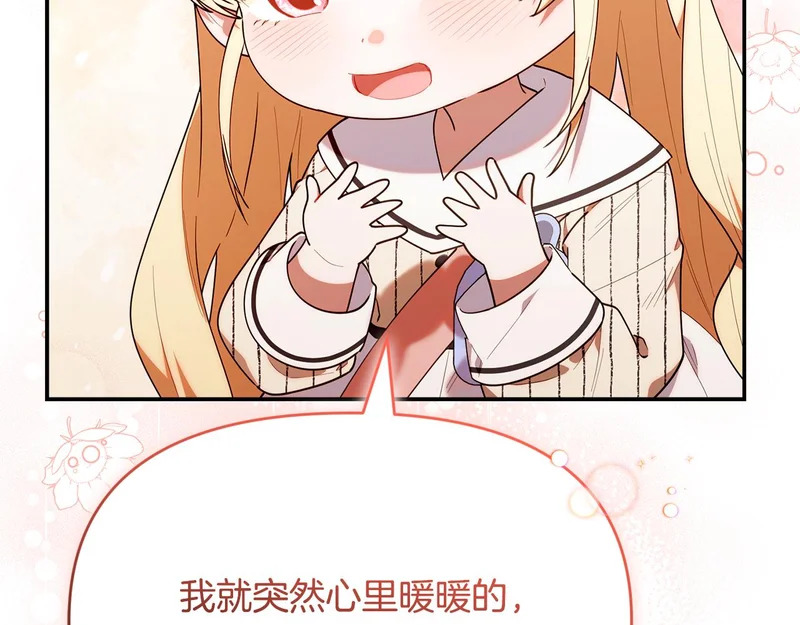 第52话 敞开心扉谈一次 第145页