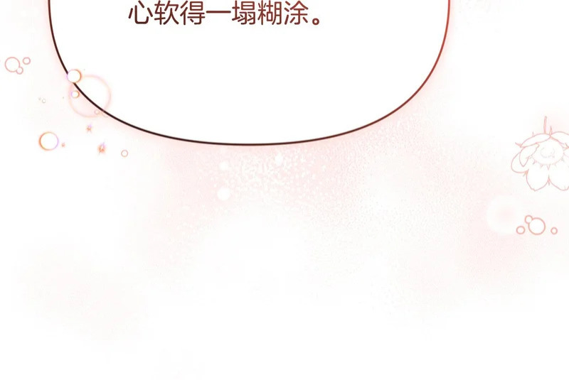 第52话 敞开心扉谈一次 第146页