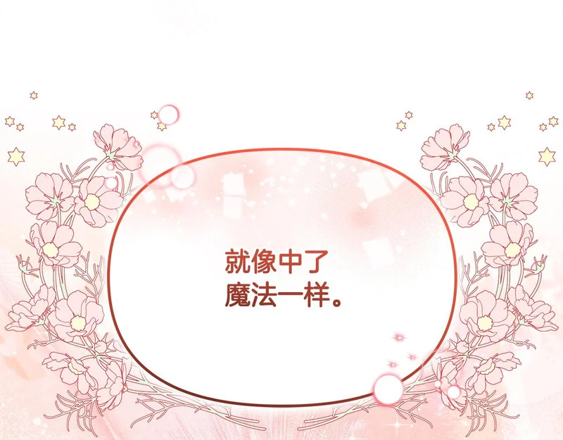 第52话 敞开心扉谈一次 第147页