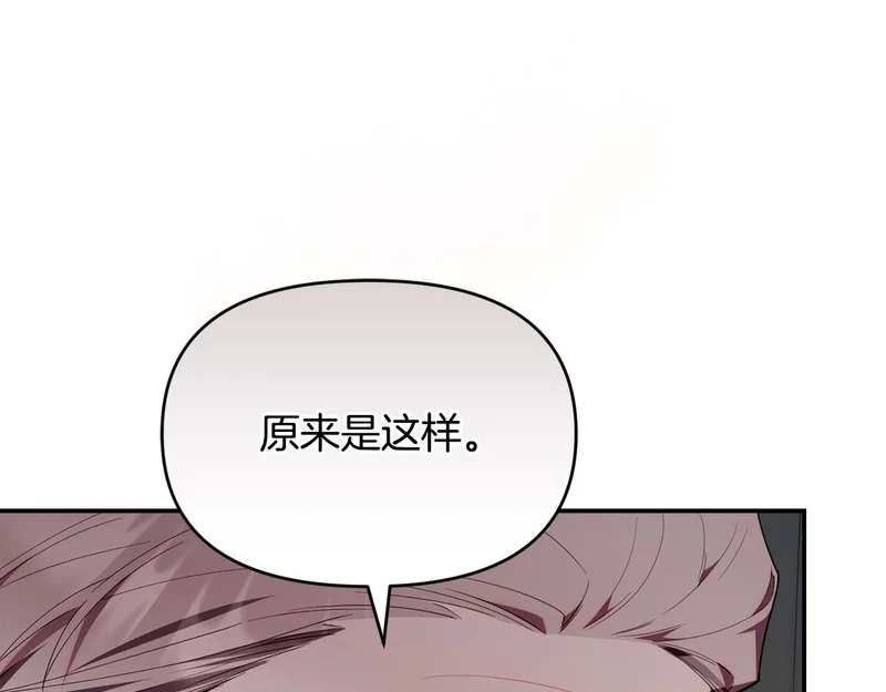第52话 敞开心扉谈一次 第154页