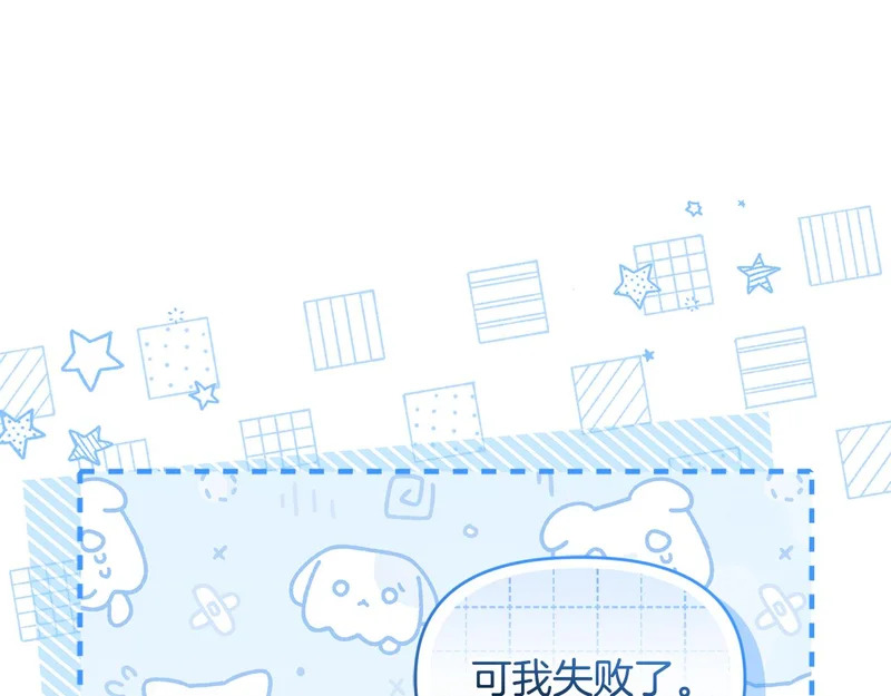 第52话 敞开心扉谈一次 第157页