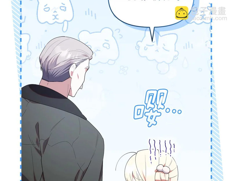 第52话 敞开心扉谈一次 第158页