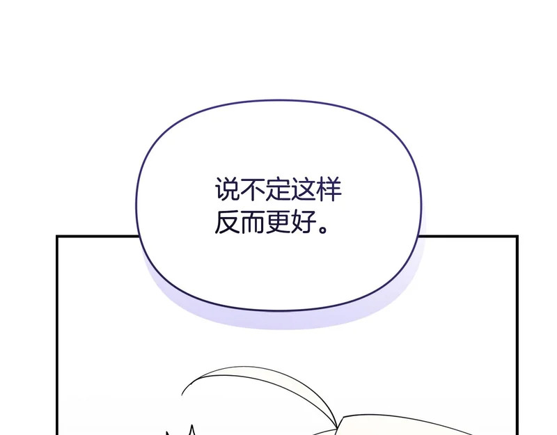 第52话 敞开心扉谈一次 第160页