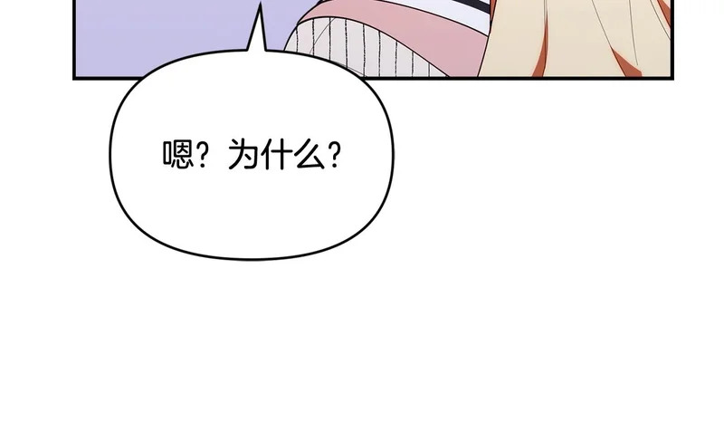 第52话 敞开心扉谈一次 第162页
