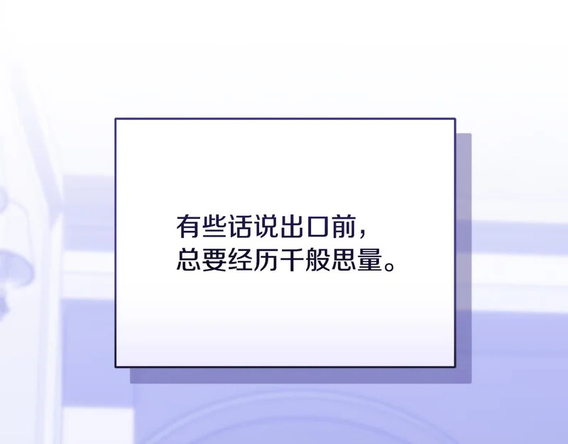 第52话 敞开心扉谈一次 第164页