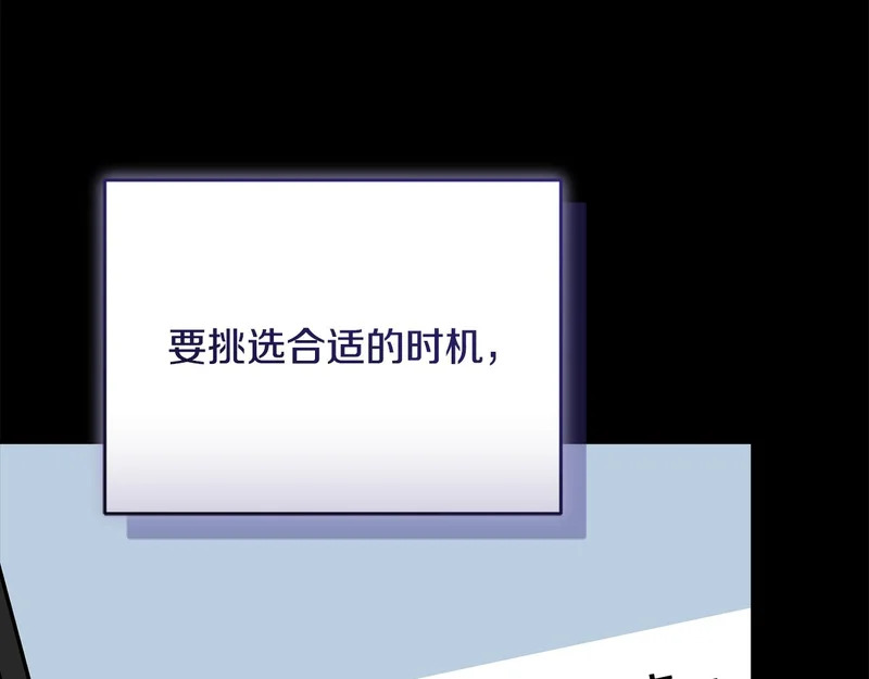 第52话 敞开心扉谈一次 第168页