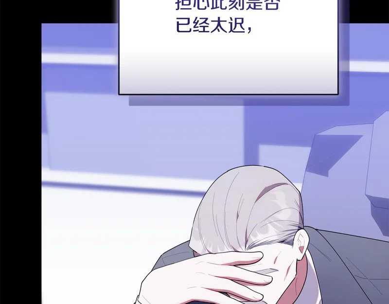 第52话 敞开心扉谈一次 第171页