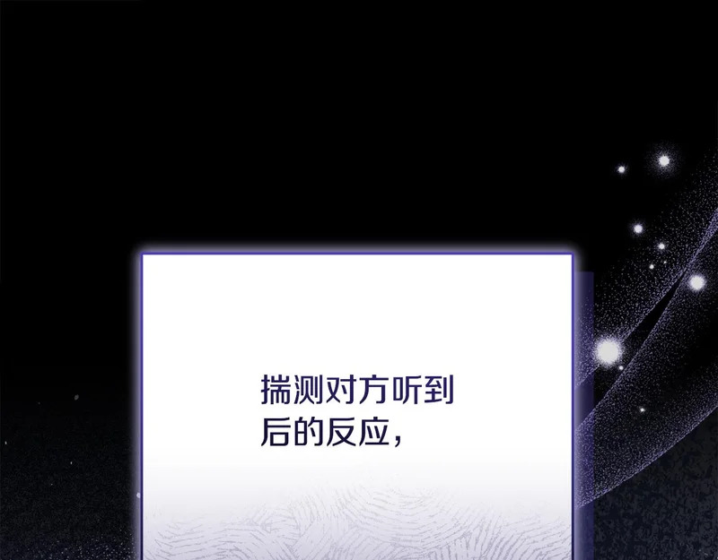 第52话 敞开心扉谈一次 第174页