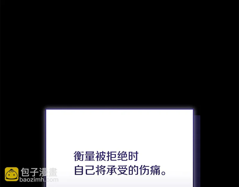 第52话 敞开心扉谈一次 第182页