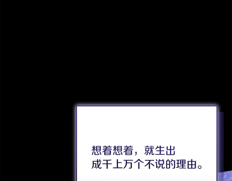第52话 敞开心扉谈一次 第185页