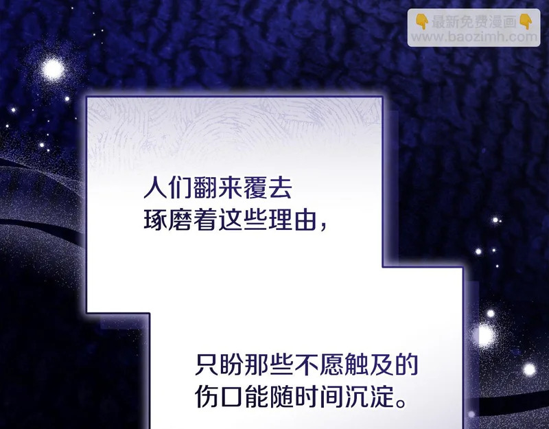 第52话 敞开心扉谈一次 第188页