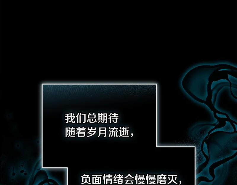 第52话 敞开心扉谈一次 第190页