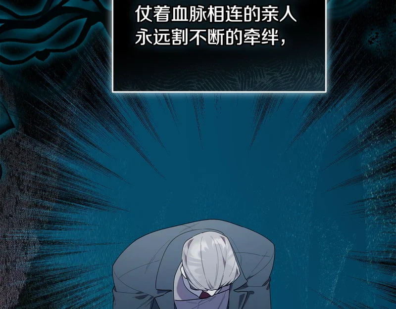 第52话 敞开心扉谈一次 第191页