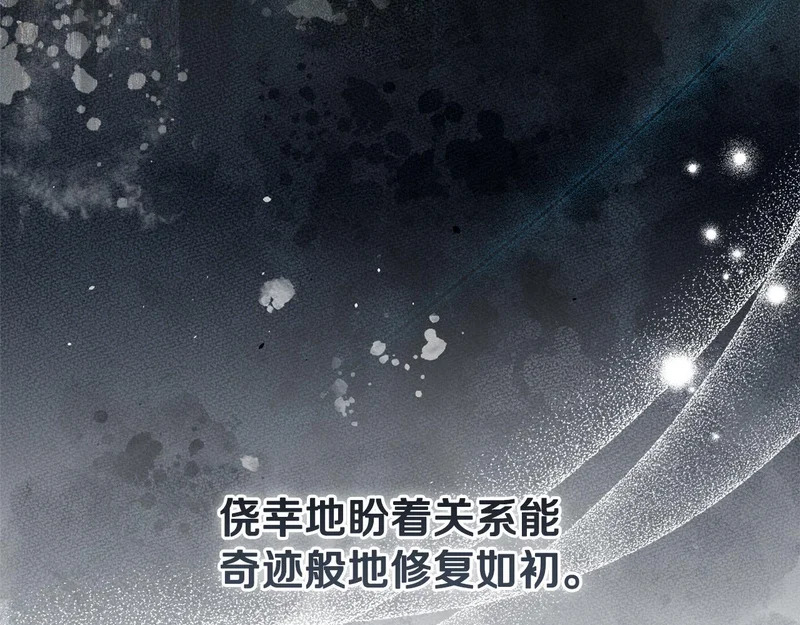 第52话 敞开心扉谈一次 第194页