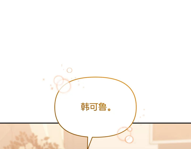 第52话 敞开心扉谈一次 第210页