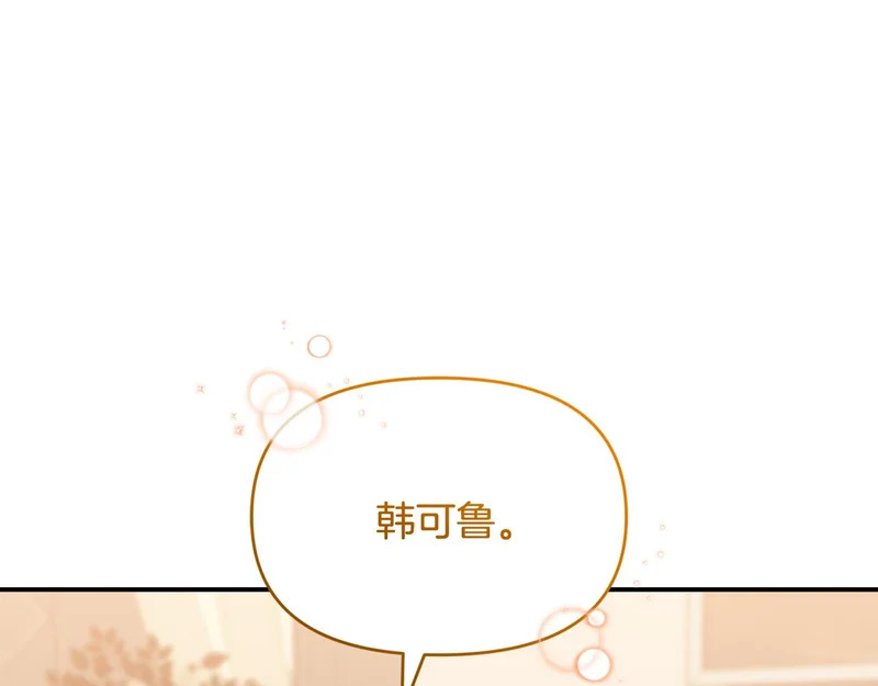 第53话 谎言 第1页