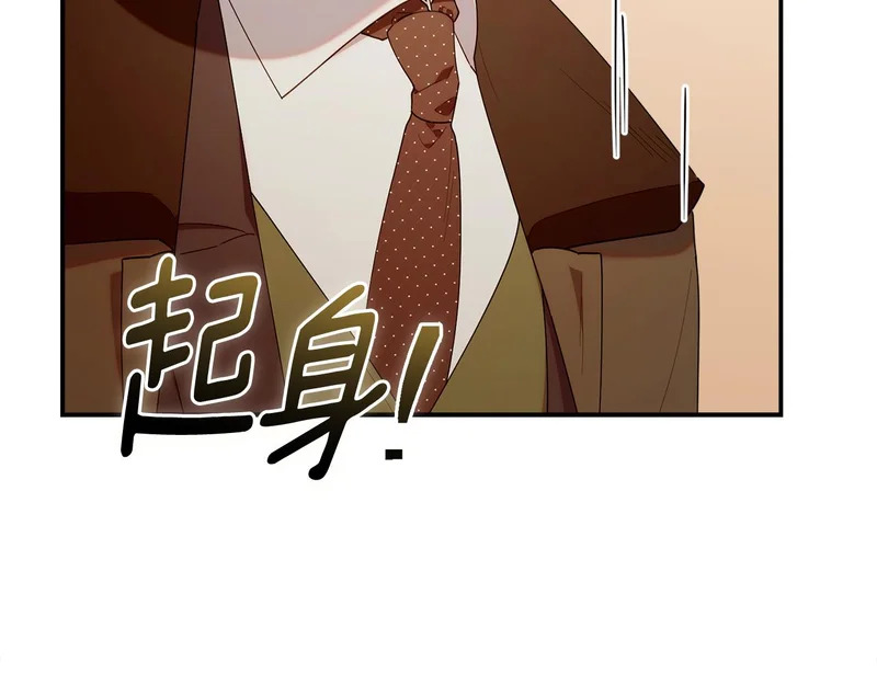 第53话 谎言 第16页