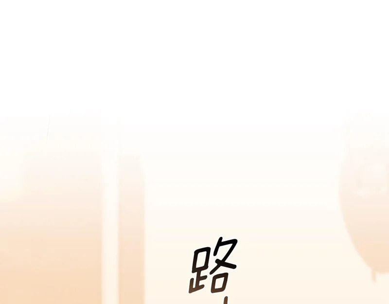 第53话 谎言 第17页