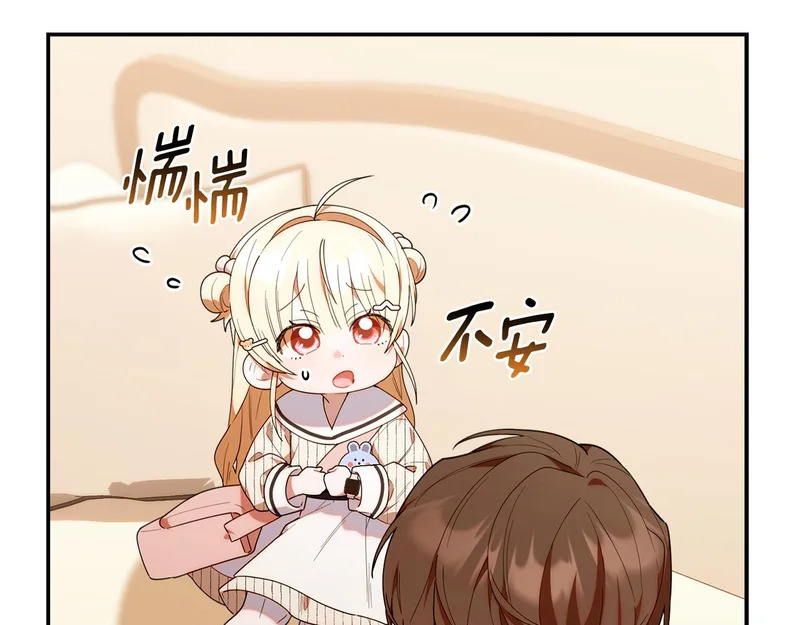 第53话 谎言 第21页