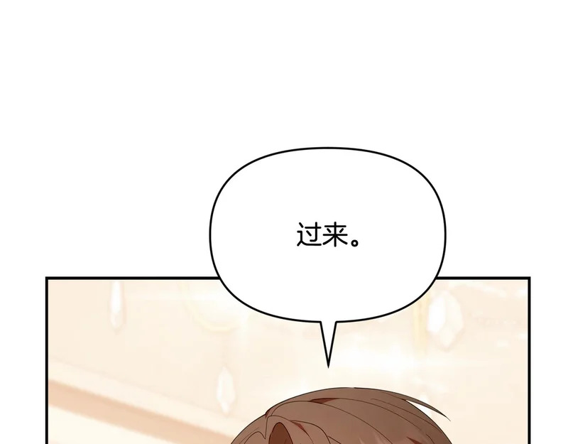第53话 谎言 第24页