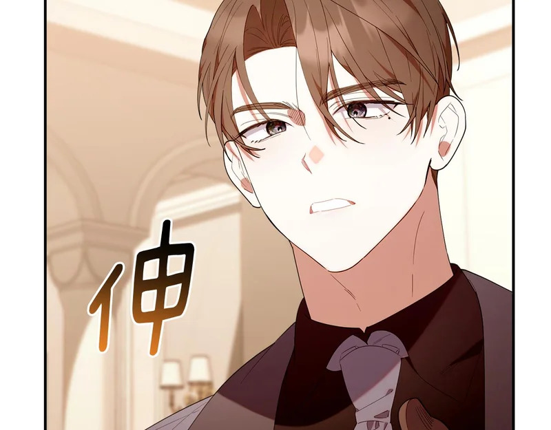 第53话 谎言 第25页