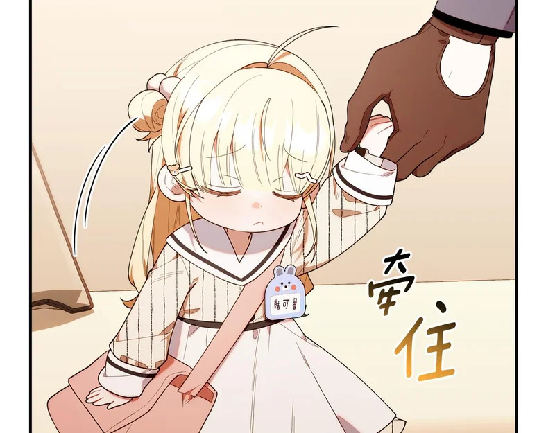 第53话 谎言 第33页