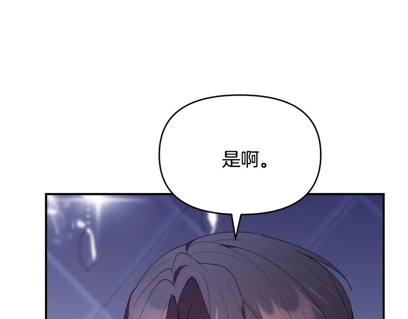 第53话 谎言 第38页
