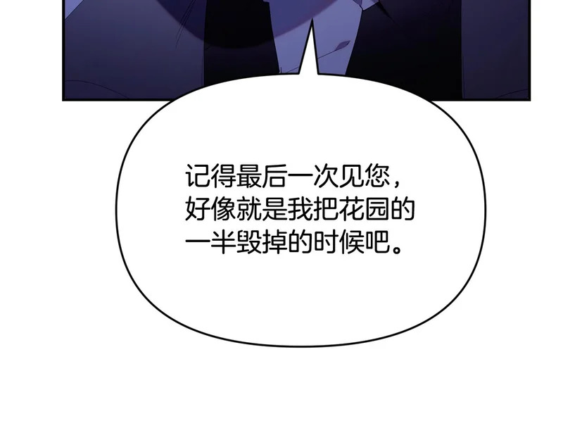 第53话 谎言 第40页
